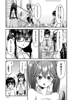 [石坂リューダイ] 恋愛フロップス [1-3巻]_153