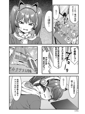 [石坂リューダイ] 恋愛フロップス [1-3巻]_156