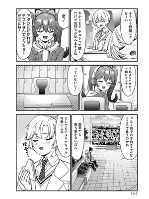 [石坂リューダイ] 恋愛フロップス [1-3巻]_162