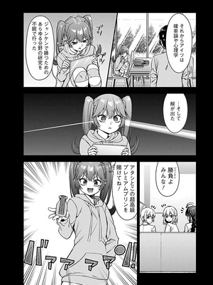 [石坂リューダイ] 恋愛フロップス [1-3巻]_164