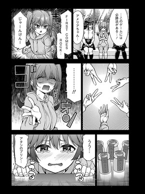 [石坂リューダイ] 恋愛フロップス [1-3巻]_165