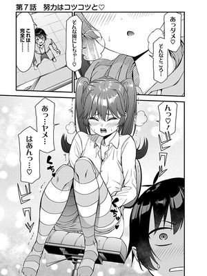 [石坂リューダイ] 恋愛フロップス [1-3巻]_171