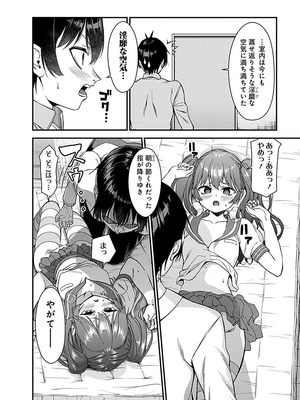 [石坂リューダイ] 恋愛フロップス [1-3巻]_172