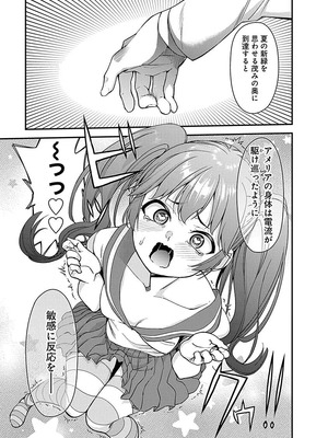 [石坂リューダイ] 恋愛フロップス [1-3巻]_173