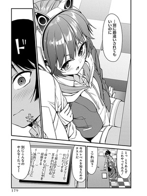 [石坂リューダイ] 恋愛フロップス [1-3巻]_179