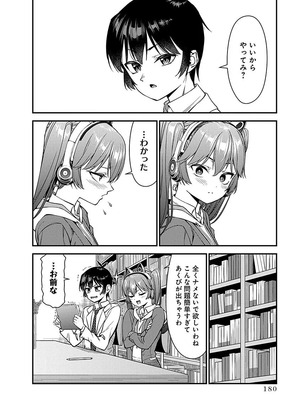 [石坂リューダイ] 恋愛フロップス [1-3巻]_180