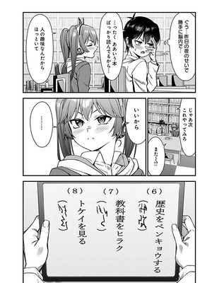 [石坂リューダイ] 恋愛フロップス [1-3巻]_182