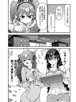 [石坂リューダイ] 恋愛フロップス [1-3巻]_184