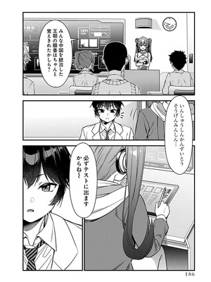 [石坂リューダイ] 恋愛フロップス [1-3巻]_186