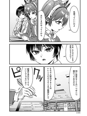 [石坂リューダイ] 恋愛フロップス [1-3巻]_188