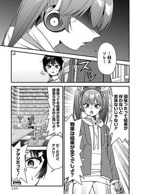 [石坂リューダイ] 恋愛フロップス [1-3巻]_189