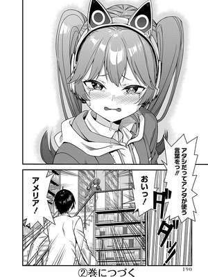 [石坂リューダイ] 恋愛フロップス [1-3巻]_190