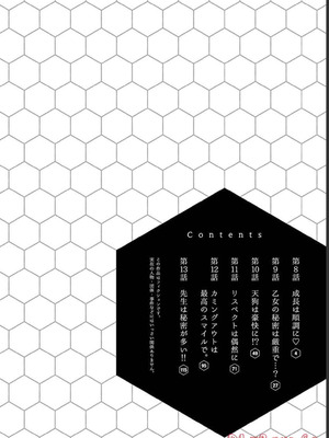 [石坂リューダイ] 恋愛フロップス [1-3巻]_199