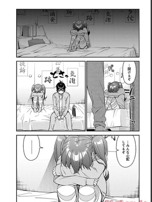 [石坂リューダイ] 恋愛フロップス [1-3巻]_203