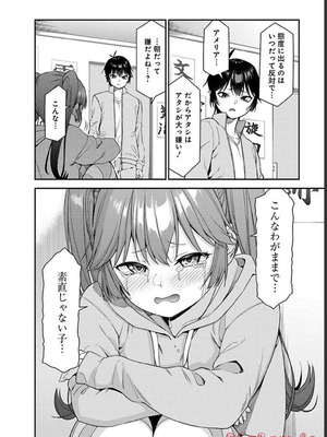 [石坂リューダイ] 恋愛フロップス [1-3巻]_205