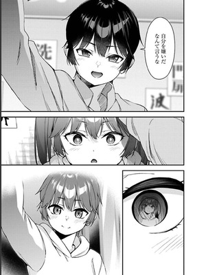 [石坂リューダイ] 恋愛フロップス [1-3巻]_208