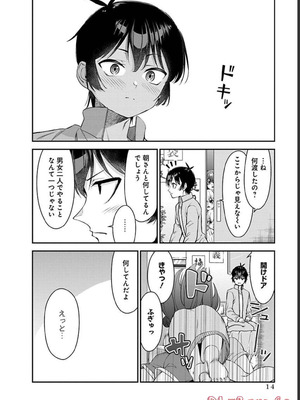 [石坂リューダイ] 恋愛フロップス [1-3巻]_211