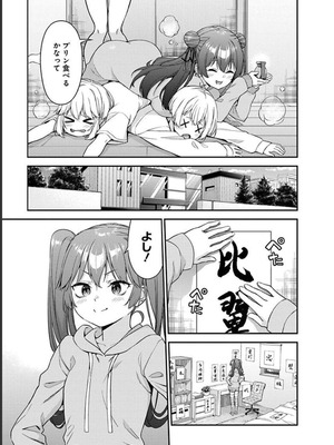 [石坂リューダイ] 恋愛フロップス [1-3巻]_212