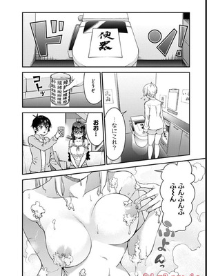 [石坂リューダイ] 恋愛フロップス [1-3巻]_213