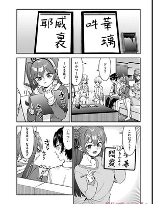 [石坂リューダイ] 恋愛フロップス [1-3巻]_215