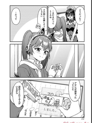 [石坂リューダイ] 恋愛フロップス [1-3巻]_219