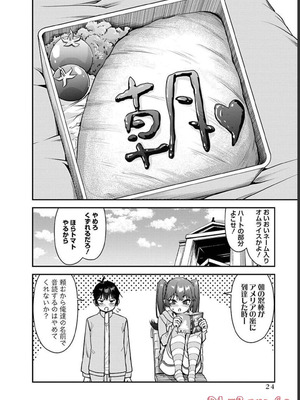 [石坂リューダイ] 恋愛フロップス [1-3巻]_221