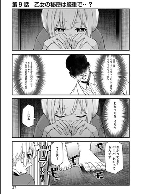 [石坂リューダイ] 恋愛フロップス [1-3巻]_224