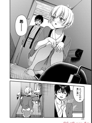 [石坂リューダイ] 恋愛フロップス [1-3巻]_225