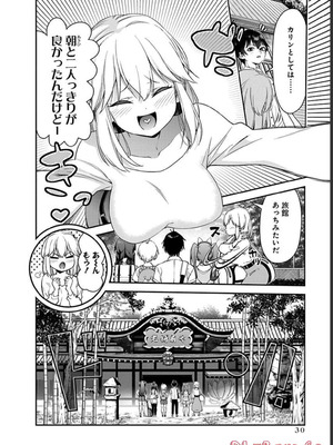 [石坂リューダイ] 恋愛フロップス [1-3巻]_227