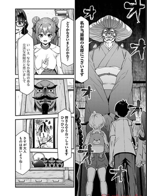 [石坂リューダイ] 恋愛フロップス [1-3巻]_229