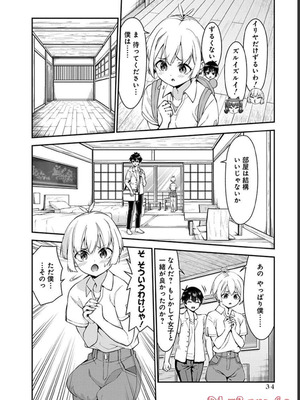 [石坂リューダイ] 恋愛フロップス [1-3巻]_231