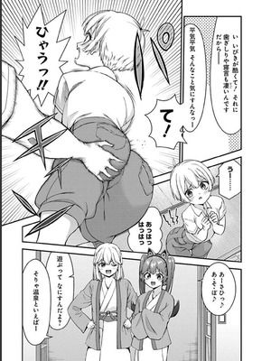 [石坂リューダイ] 恋愛フロップス [1-3巻]_232