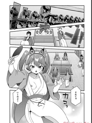 [石坂リューダイ] 恋愛フロップス [1-3巻]_233