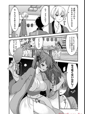 [石坂リューダイ] 恋愛フロップス [1-3巻]_235