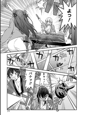 [石坂リューダイ] 恋愛フロップス [1-3巻]_236