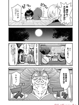 [石坂リューダイ] 恋愛フロップス [1-3巻]_239