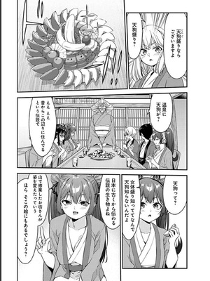 [石坂リューダイ] 恋愛フロップス [1-3巻]_240