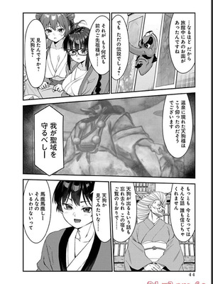 [石坂リューダイ] 恋愛フロップス [1-3巻]_241