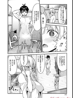 [石坂リューダイ] 恋愛フロップス [1-3巻]_247