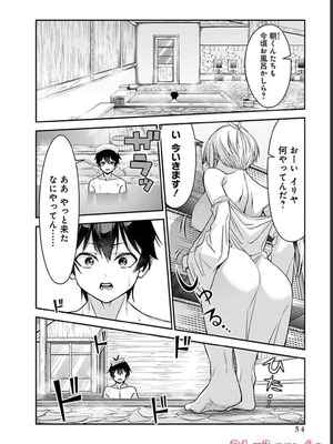 [石坂リューダイ] 恋愛フロップス [1-3巻]_251