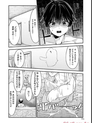 [石坂リューダイ] 恋愛フロップス [1-3巻]_253