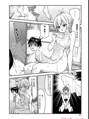 [石坂リューダイ] 恋愛フロップス [1-3巻]_255