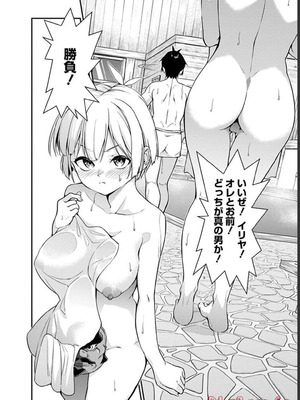 [石坂リューダイ] 恋愛フロップス [1-3巻]_265