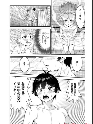 [石坂リューダイ] 恋愛フロップス [1-3巻]_273