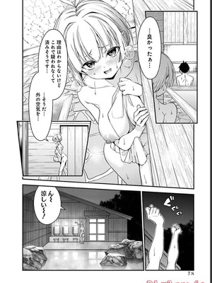 [石坂リューダイ] 恋愛フロップス [1-3巻]_275