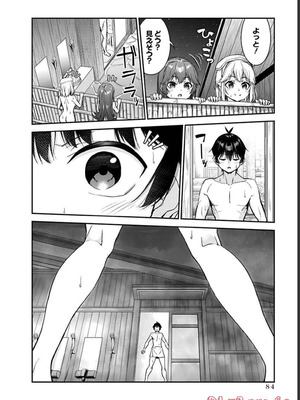 [石坂リューダイ] 恋愛フロップス [1-3巻]_281