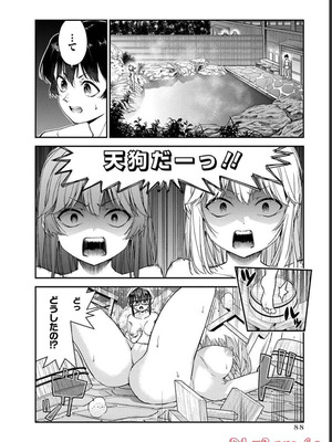 [石坂リューダイ] 恋愛フロップス [1-3巻]_284