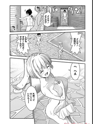 [石坂リューダイ] 恋愛フロップス [1-3巻]_286