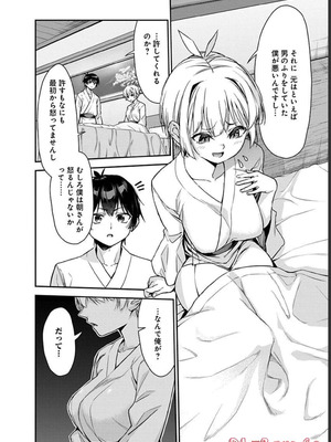 [石坂リューダイ] 恋愛フロップス [1-3巻]_294