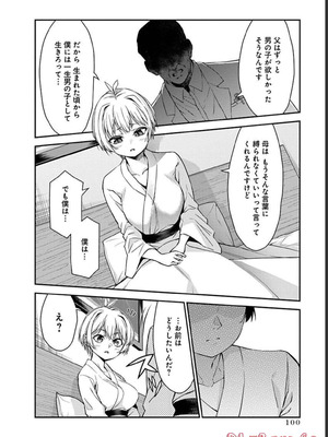 [石坂リューダイ] 恋愛フロップス [1-3巻]_296